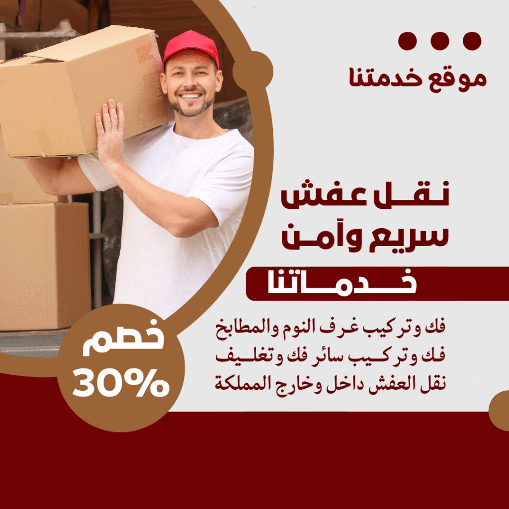 شركة نقل أثاث بالتجمع الخامس/01060126103 شركة نقل أثاث بالتجمع الخامس